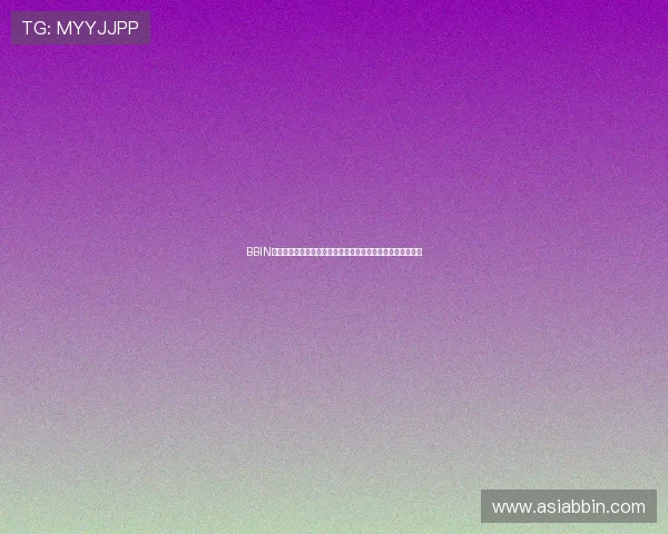 BBIN官网网页版最新登录入口全面解析，轻松掌握游戏体验新趋势