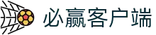 必赢客户端|BBIN数字站 - (中国)新余必赢客户端集团集团有限公司欢迎您